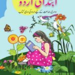 NCERT Class 2 Urdu Book Ibtedai PDF Download