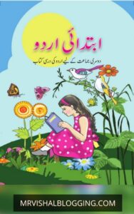 NCERT Class 2 Urdu Book Ibtedai PDF Download