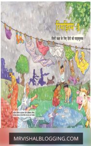 NCERT Class 3 Hindi Book Rimjhim PDF Download