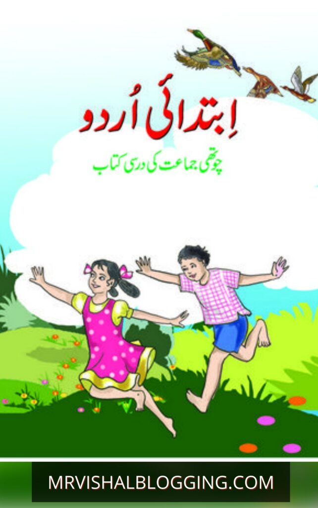 Ncert Class 4 Hindi Book Ibtedai Urdu 4 Pdf Download