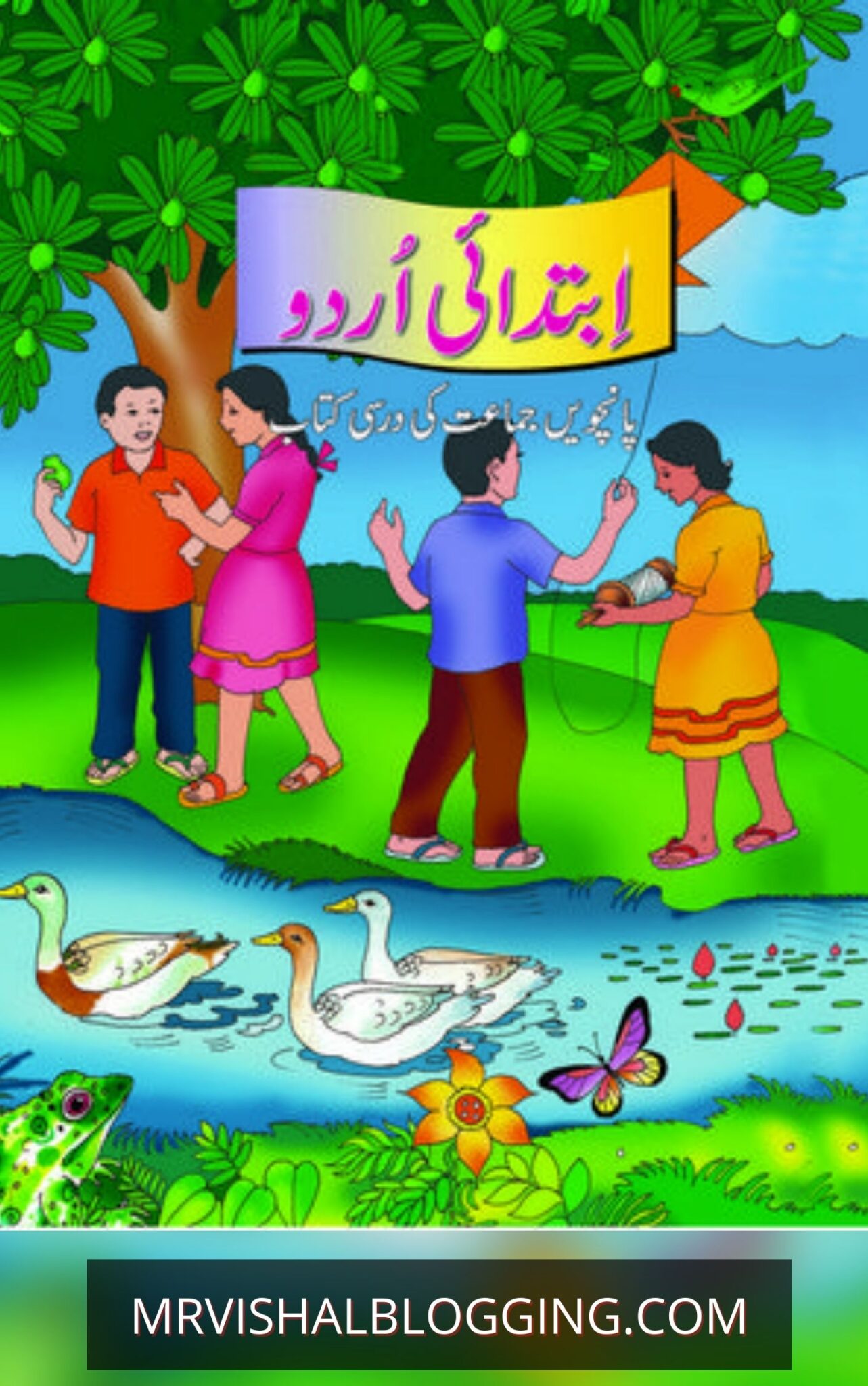 ncert-class-5-hindi-book-ibtedai-urdu-5-pdf-download5