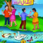 NCERT Class 5 Urdu Book Ibtedai PDF Download