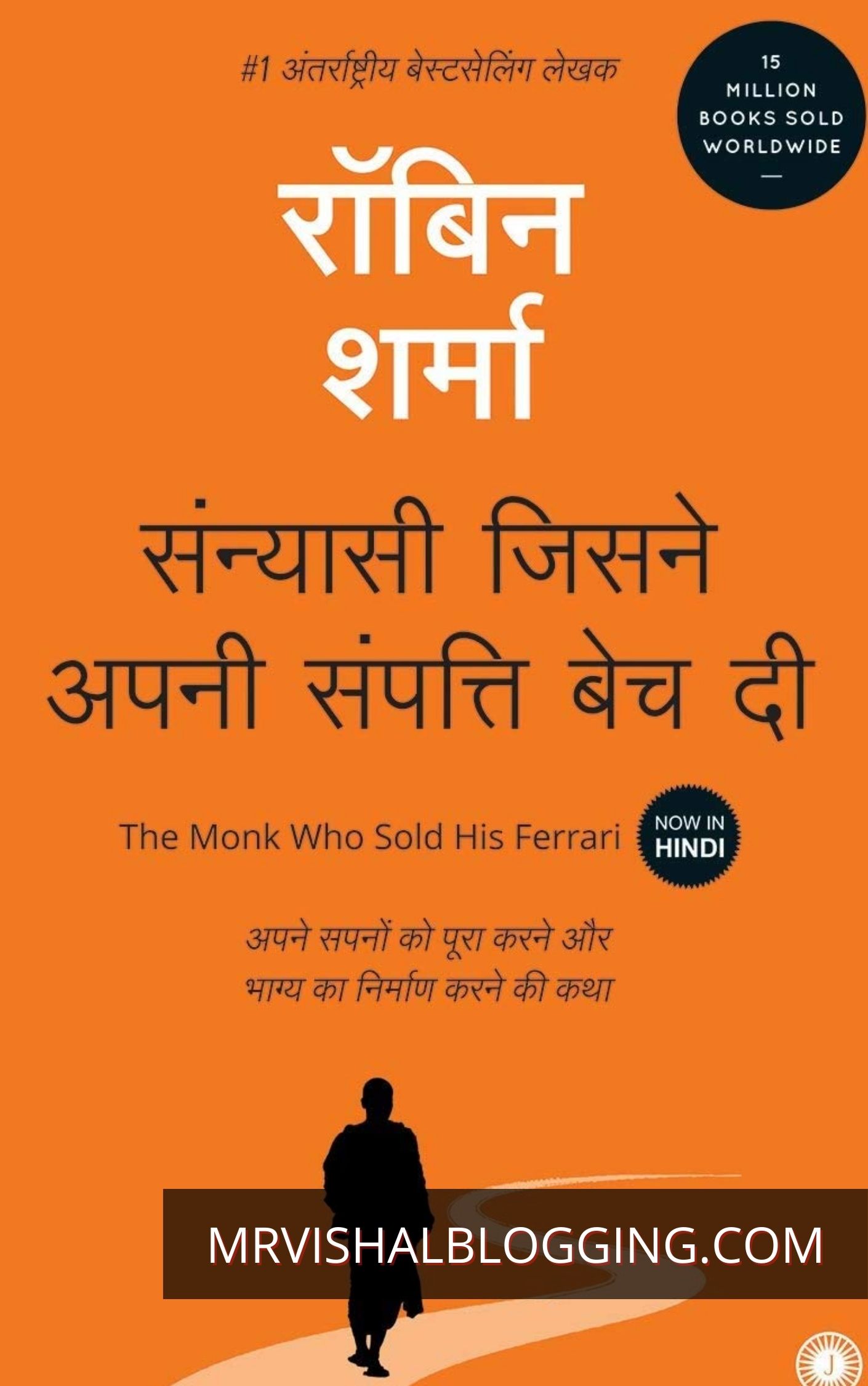 The Monk Who Sold His Ferrari (Hindi) Book PDF Download