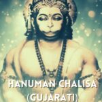 Hanuman Chalisa (Gujarati) PDF Download