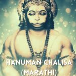 Hanuman Chalisa (Marathi) PDF Download