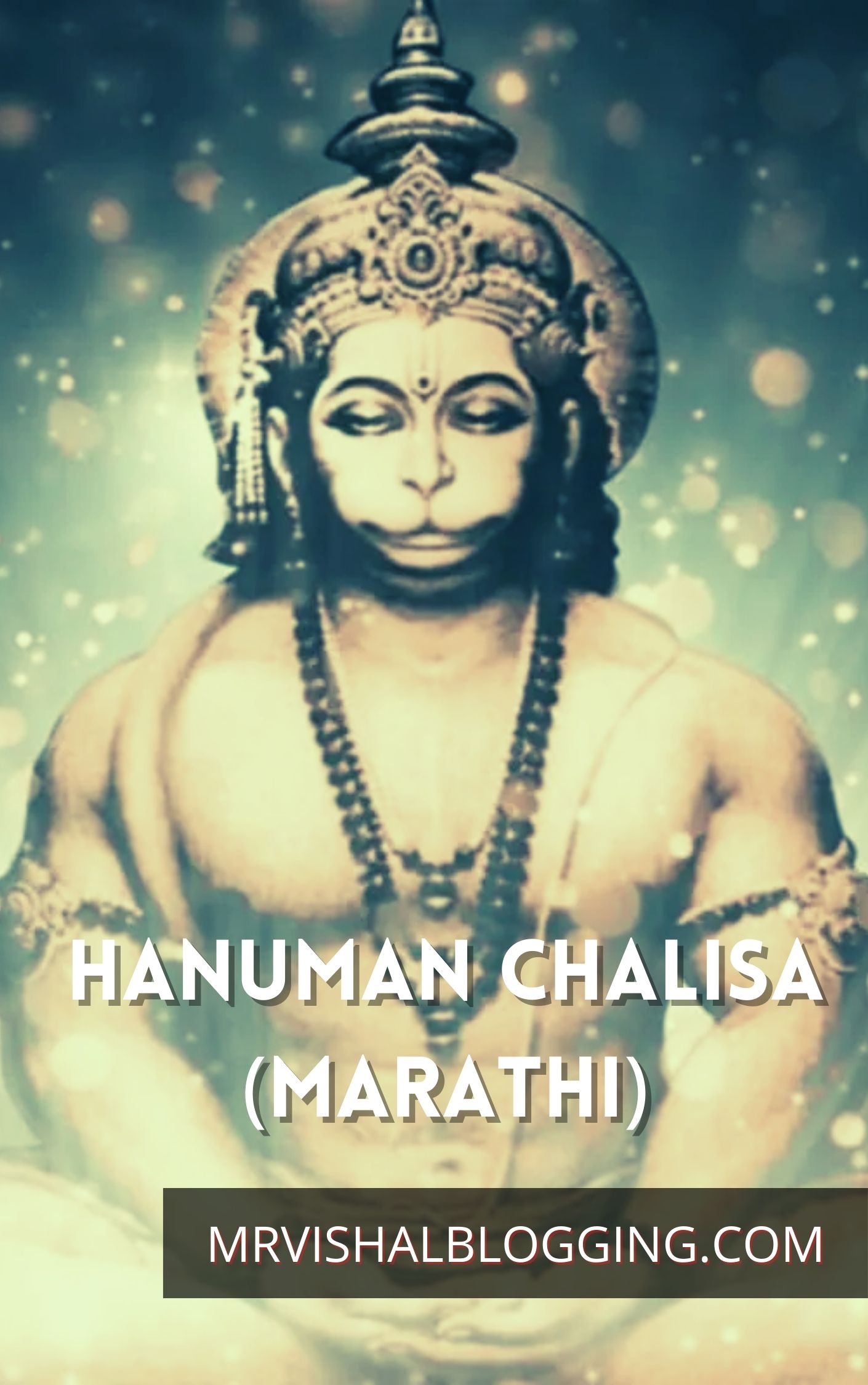 Hanuman Chalisa (Marathi) PDF Download
