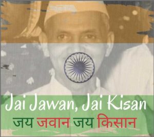 lal bahadur shastri slogan, jai jawan jai kisan