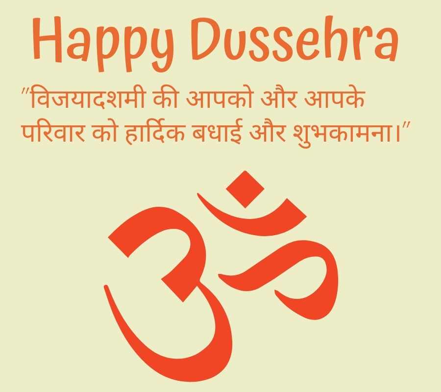 happy dussehra images, dussehra wishes in hindi