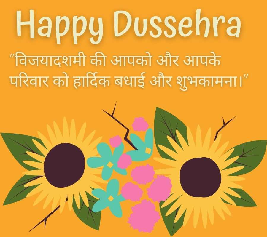 happy dussehra images, dussehra wishes in hindi