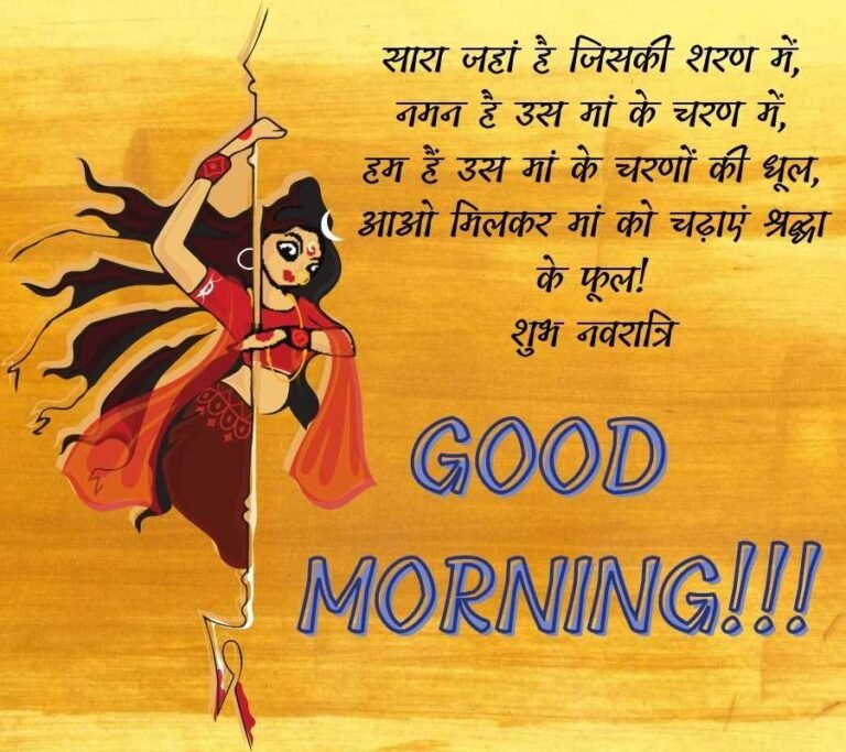 Good Morning Navratri Images Happy Navratri Images HD