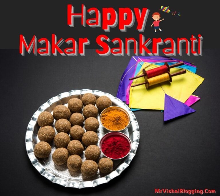 Happy Makar Sankranti 2022 HD Images, Wishes, Quotes Download