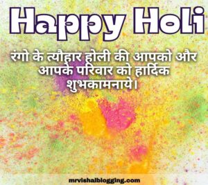 happy holi wishes 2021 pics in hindi download
