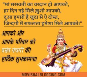 happy basant panchami 2021 Pictures with quotes