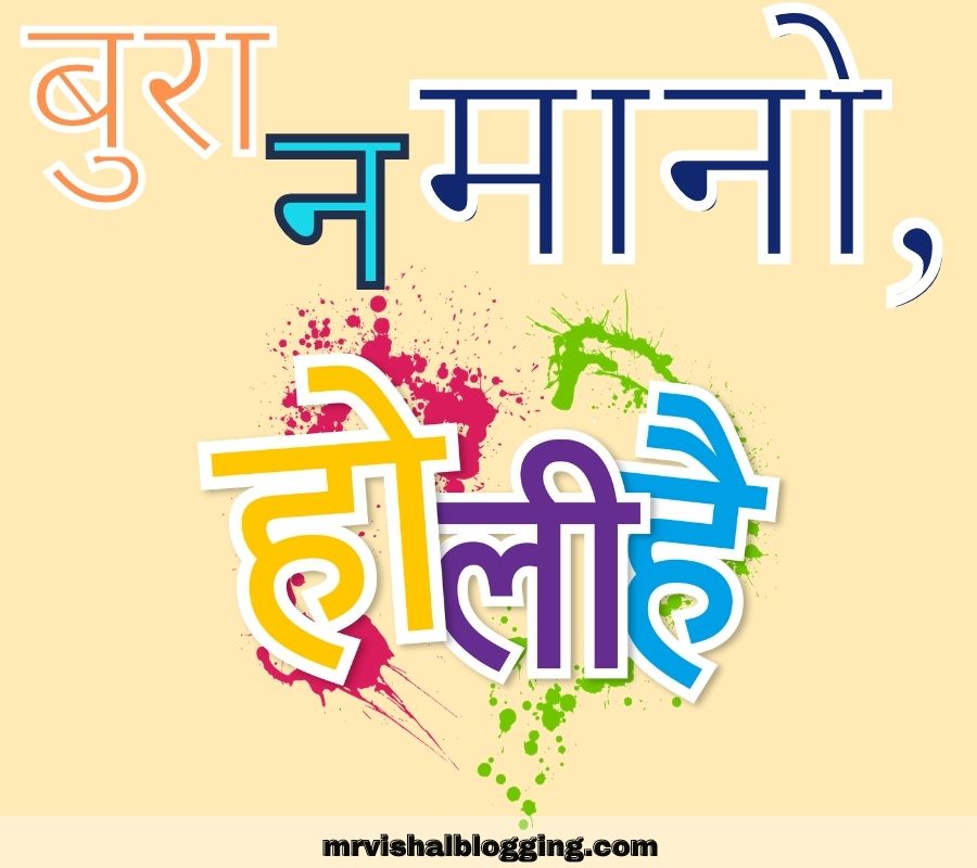 happy holi images in hindi