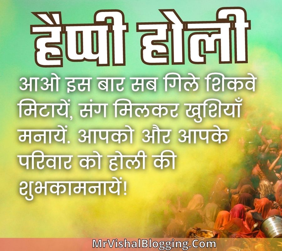 happy holi wishes pic in hindi