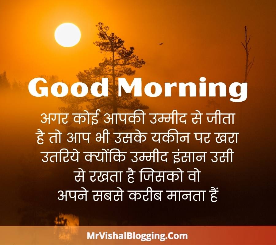 good morning inspirational quotes with images in hindi