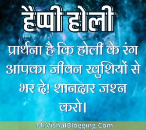 happy holi messages pic in hindi