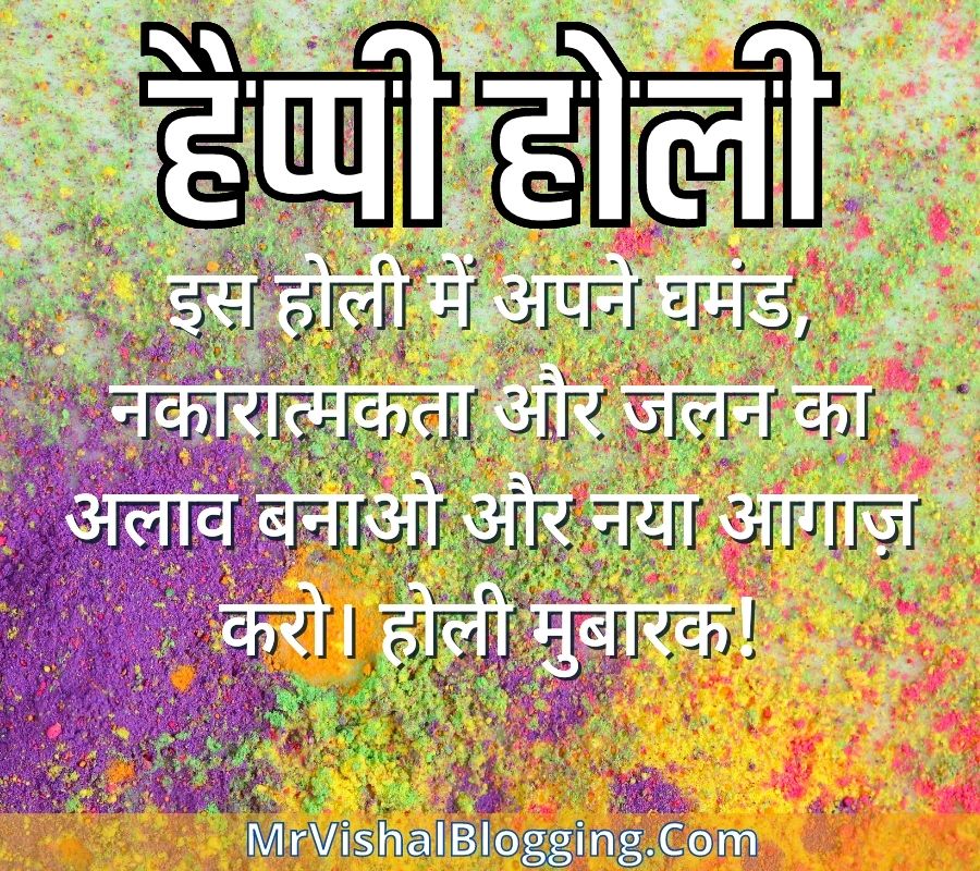 happy holi messages pictures in hindi