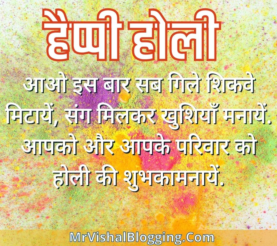 happy holi messages images hindi download