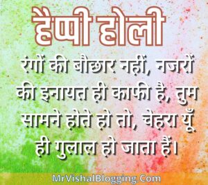 happy holi messages pictures in hindi