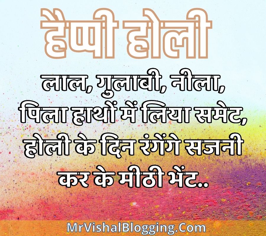 happy holi messages photos in hindi
