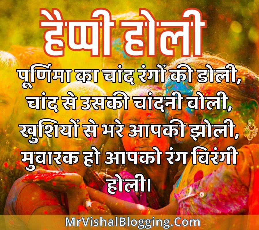 happy holi pics with quotes in hindi
