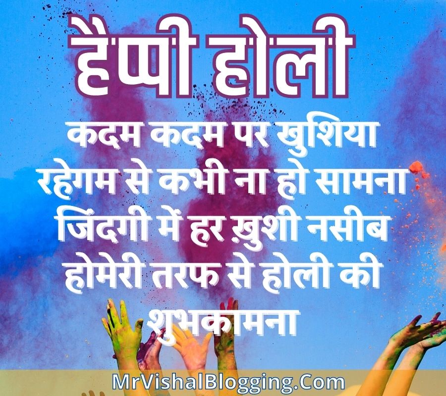 happy holi photos with quotes in hindi