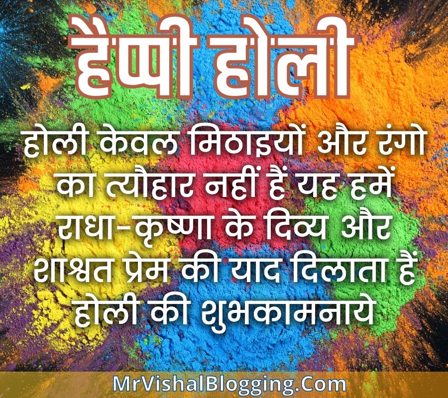 happy holi images with quotes in hindi