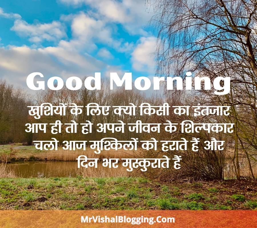 good morning motivational quotes with images in hindi