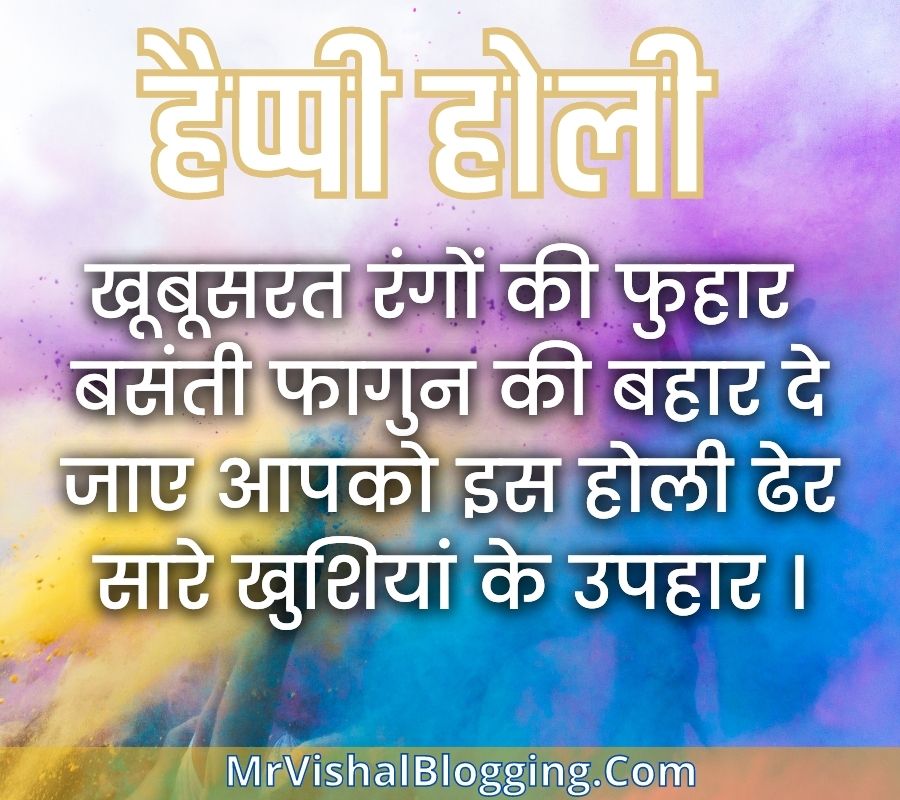happy holi quotes in hindi images download