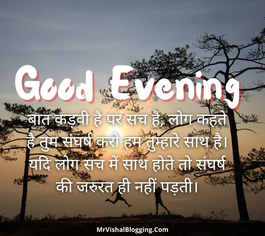 good evening images in Hindi