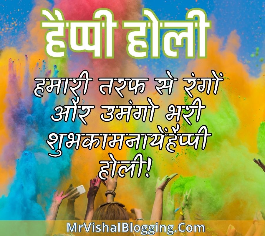 happy holi best wishes images