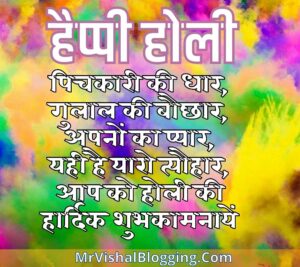 happy holi festival wishes Pics