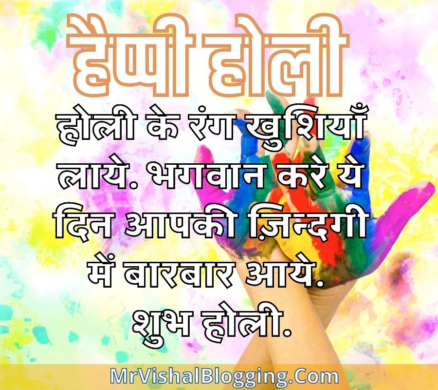 Pics of happy holi wishes in hindi