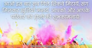 Happy Holi 2022 Wishes HD Images In Hindi Download Free