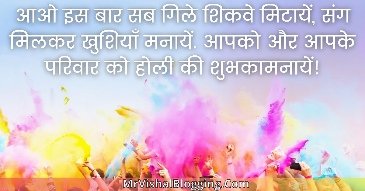 Happy Holi 2022 Wishes HD Images In Hindi Download Free