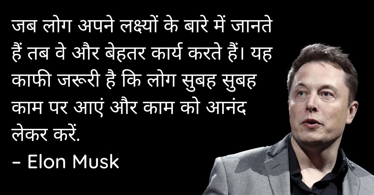 Elon Musk Inspirational Thoughts In Hindi HD Pics Download