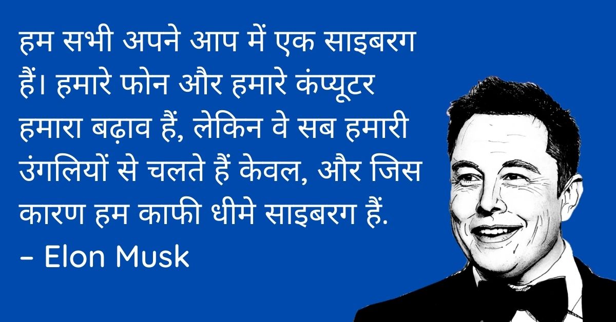 Elon Musk Motivational Thoughts In Hindi HD Pics Download