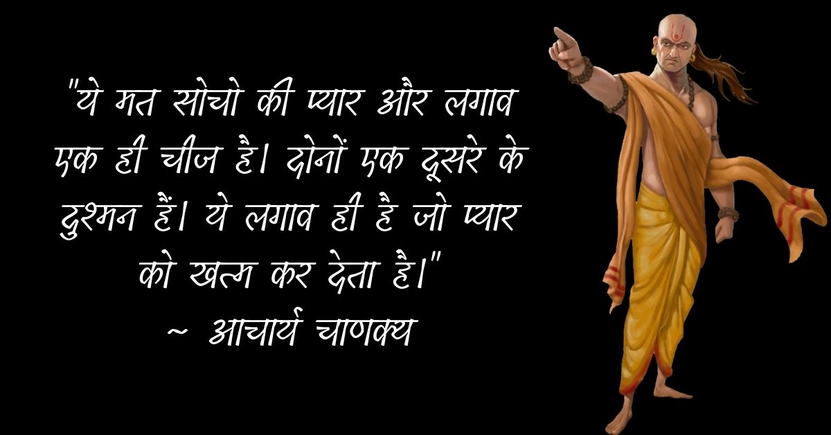 Chanakya Prernadayak Quotes In Hindi HD Pics Download