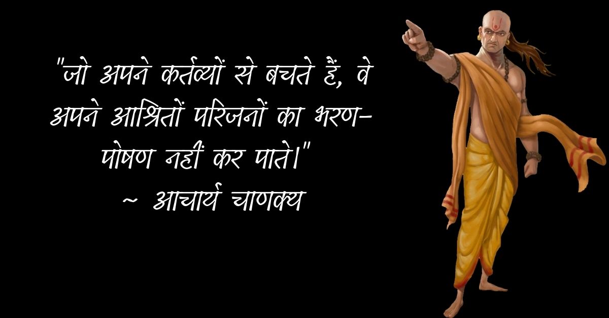Chanakya Motivational Thoughts In Hindi HD Images Download
