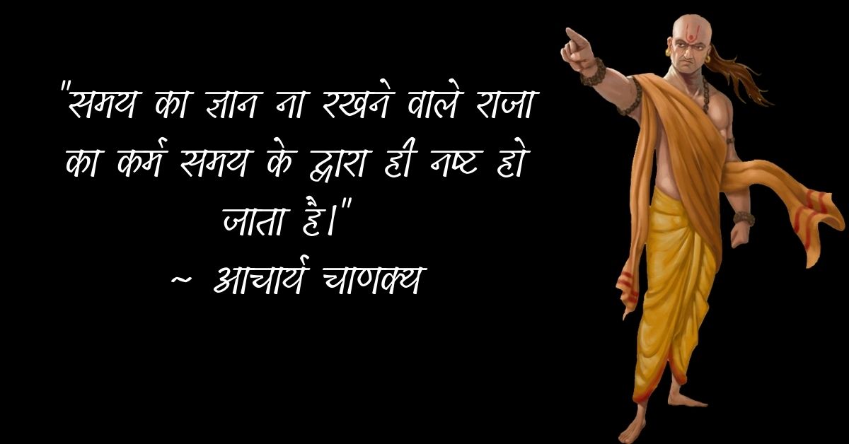 Chanakya Motivational Thoughts In Hindi HD Pictures Download