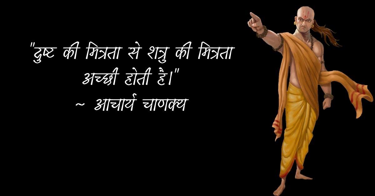 Chanakya Inspirational Quotes In Hindi HD Images Download