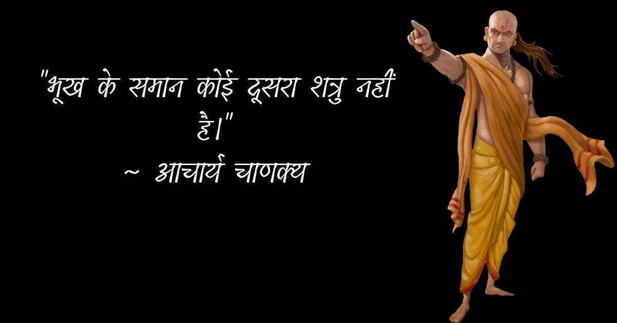 Chanakya Inspirational Thoughts In Hindi HD Images Download