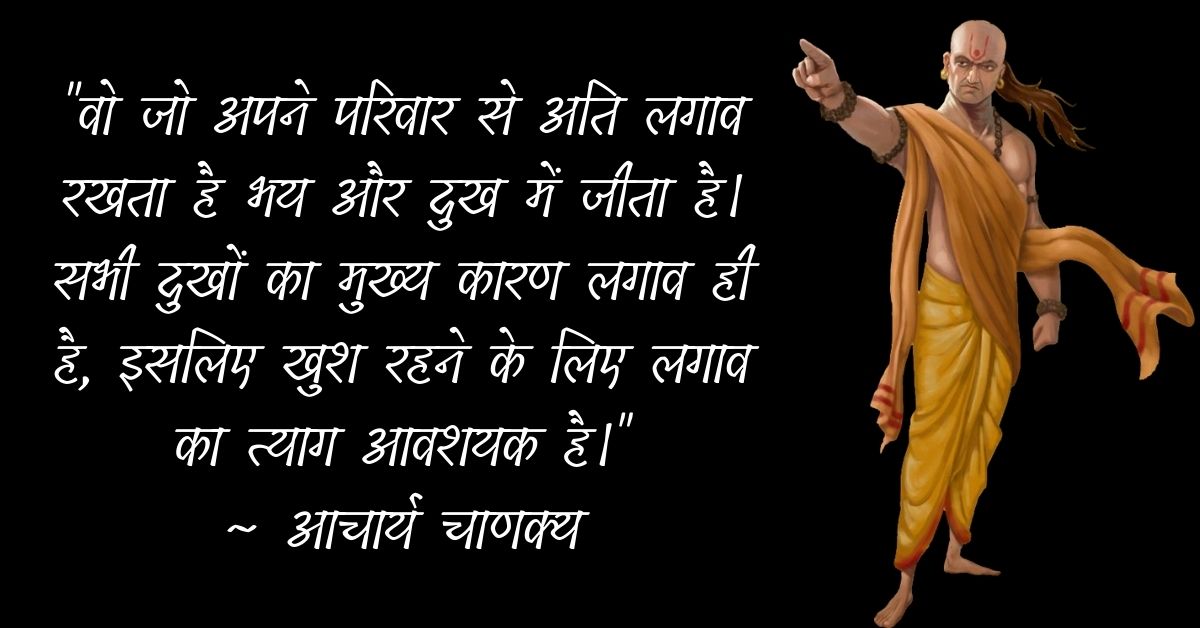 Chanakya Inspirational Thoughts In Hindi HD Pics Download