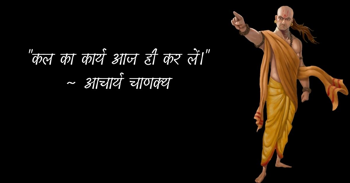 Chanakya Motivational Thoughts In Hindi HD Photos Download