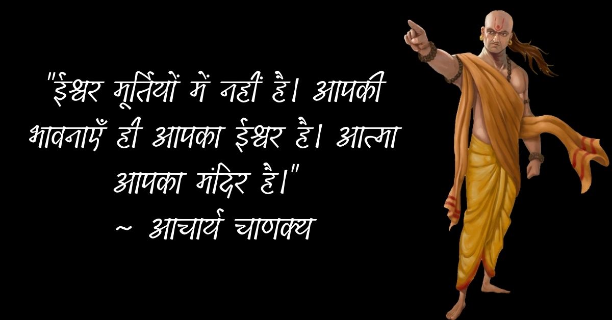 Chanakya Inspirational Quotes In Hindi HD Pictures Download