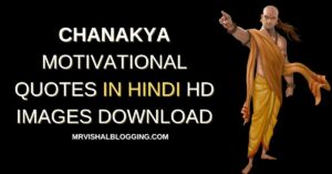 Chanakya Motivational Quotes In Hindi HD Images Download