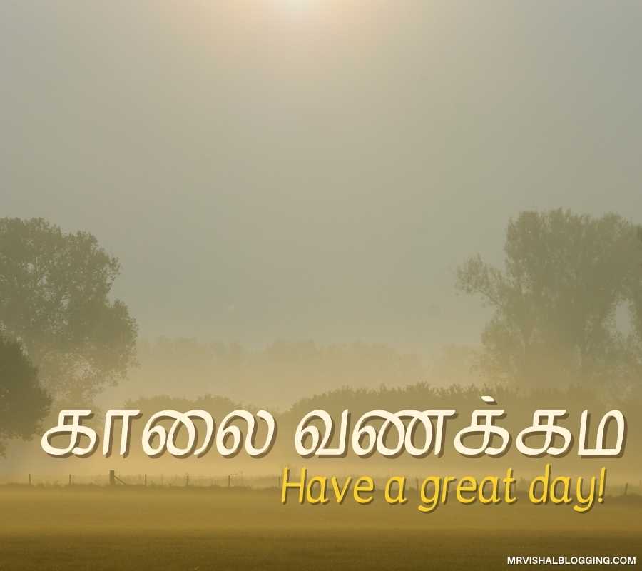 Good Morning Quotes In Tamil With Images
