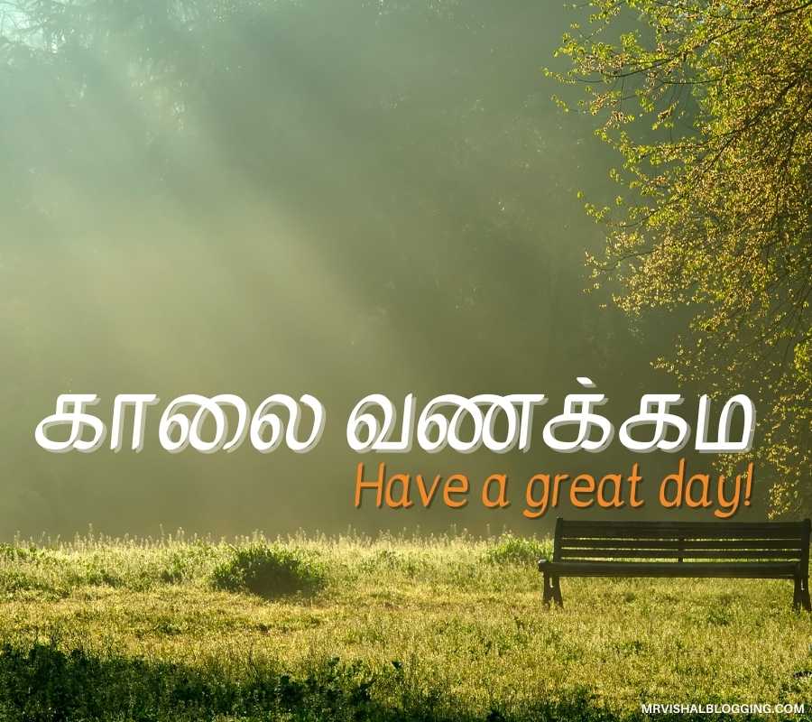 Good Morning In Tamil Images
