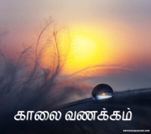 good morning images in tamil god